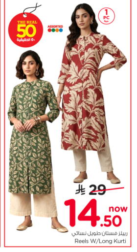 available at Nesto in KSA, Saudi Arabia, Saudi - Al-Kharj