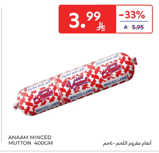 available at كارفور in مملكة العربية السعودية, السعودية, سعودية - الخبر‎