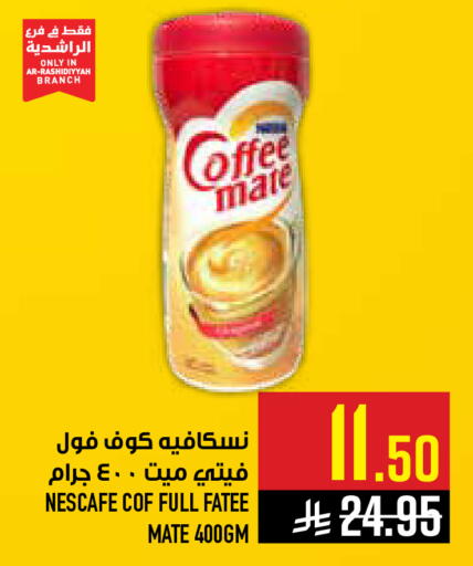available at أبراج هايبر ماركت in مملكة العربية السعودية, السعودية, سعودية - مكة المكرمة