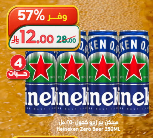 available at Dukan in KSA, Saudi Arabia, Saudi - Jeddah