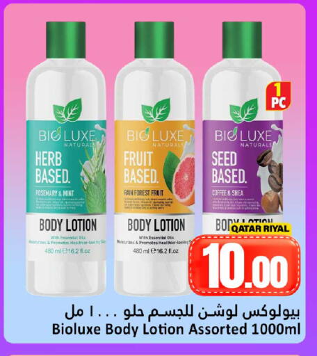 Rosemary Mint available at Dana Hypermarket in Qatar - Doha