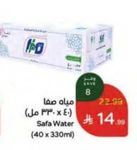 available at Hyper Panda in KSA, Saudi Arabia, Saudi - Jubail