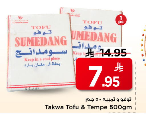 available at مارك & سيف in مملكة العربية السعودية, السعودية, سعودية - الرياض