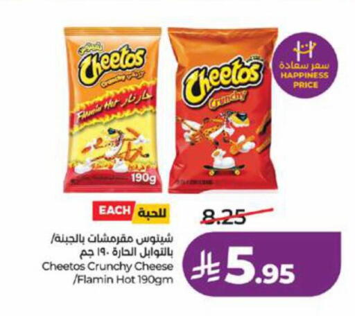 available at LULU Hypermarket in KSA, Saudi Arabia, Saudi - Jeddah