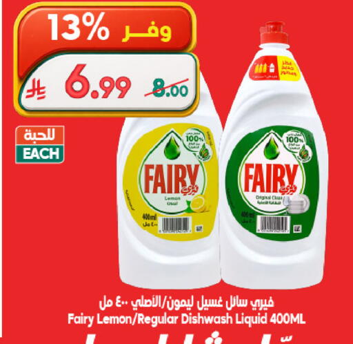 Lemon available at الدكان in مملكة العربية السعودية, السعودية, سعودية - جدة