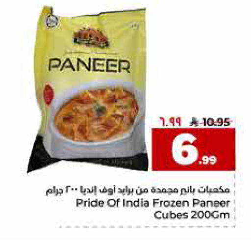 available at هايبر الوفاء in مملكة العربية السعودية, السعودية, سعودية - جدة