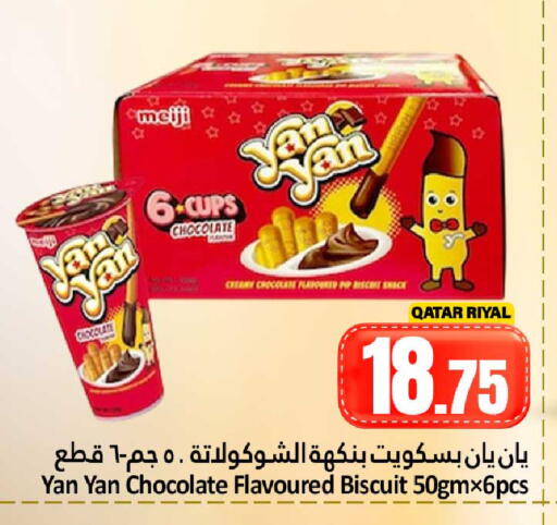 available at Dana Hypermarket in Qatar - Doha