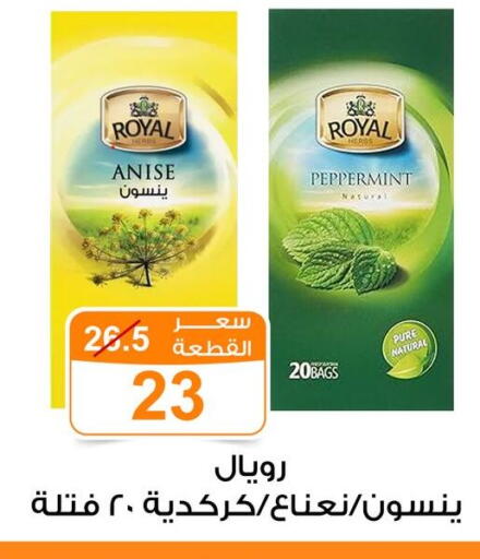 Anise available at Gomla Market in Egypt - Cairo