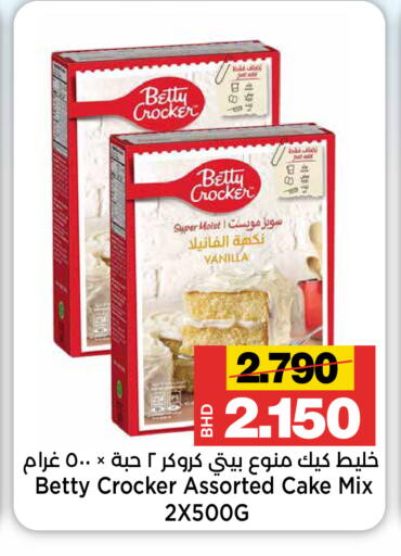 Vanilla available at Al Sater Market in Bahrain