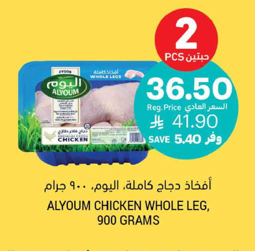 available at Tamimi Market in KSA, Saudi Arabia, Saudi - Tabuk