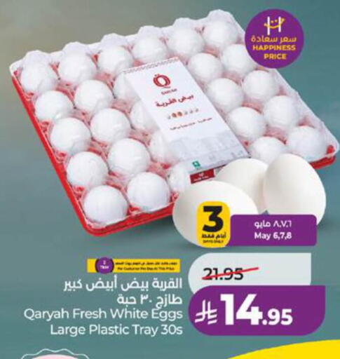 available at لولو هايبرماركت in مملكة العربية السعودية, السعودية, سعودية - تبوك