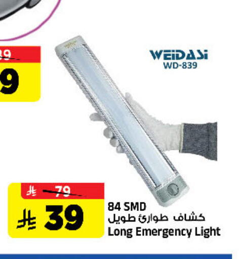 available at Al Madina Hypermarket in KSA, Saudi Arabia, Saudi - Riyadh