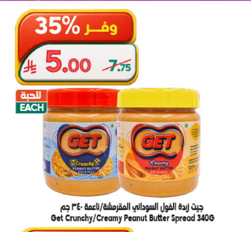 available at الدكان in مملكة العربية السعودية, السعودية, سعودية - المدينة المنورة