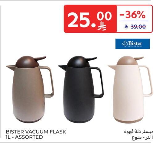 available at كارفور in مملكة العربية السعودية, السعودية, سعودية - الخبر‎