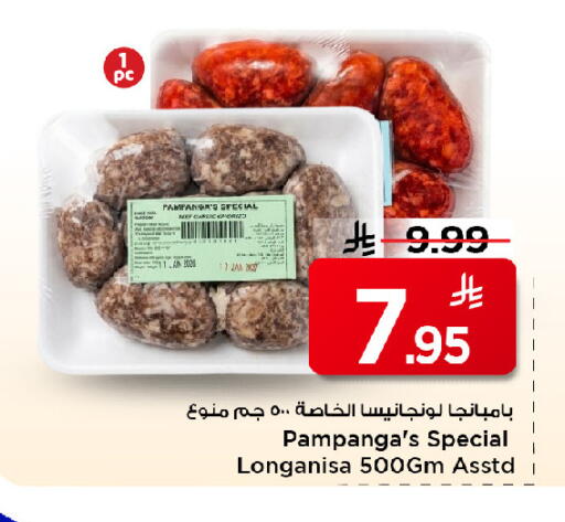 available at مارك & سيف in مملكة العربية السعودية, السعودية, سعودية - الرياض
