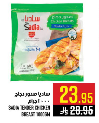 available at أبراج هايبر ماركت in مملكة العربية السعودية, السعودية, سعودية - مكة المكرمة