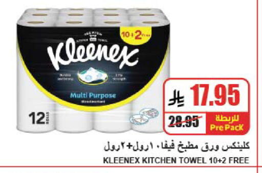 available at A Market in KSA, Saudi Arabia, Saudi - Riyadh