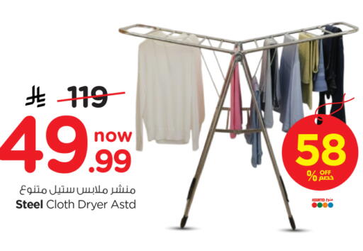available at Nesto in KSA, Saudi Arabia, Saudi - Al-Kharj