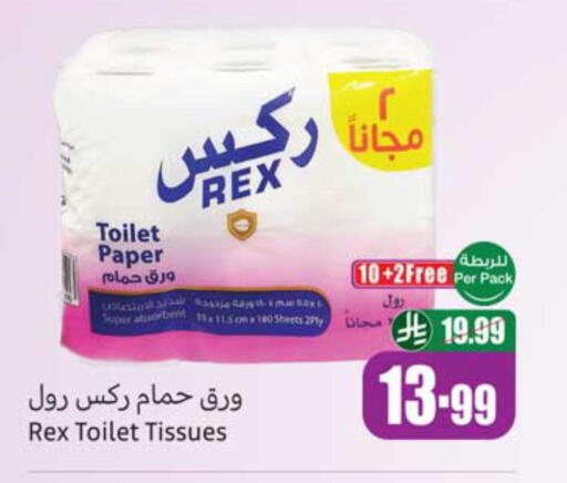 available at أسواق عبد الله العثيم in مملكة العربية السعودية, السعودية, سعودية - الخبر‎