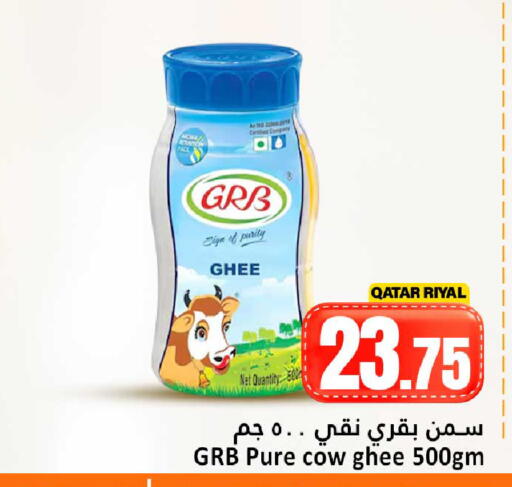 available at دانة هايبرماركت in قطر - الريان