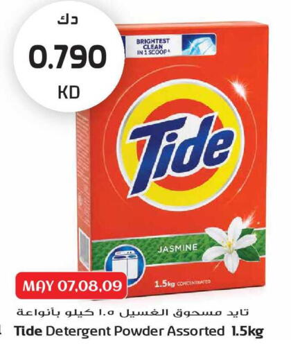 available at Grand Hyper in Kuwait - Kuwait City