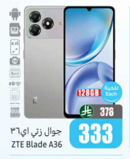 available at أسواق عبد الله العثيم in مملكة العربية السعودية, السعودية, سعودية - أبها