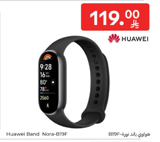 available at كارفور in مملكة العربية السعودية, السعودية, سعودية - الخبر‎
