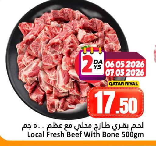 available at دانة هايبرماركت in قطر - الدوحة
