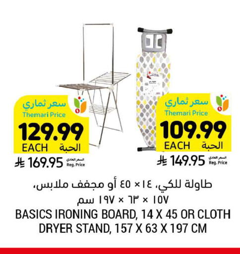 available at Tamimi Market in KSA, Saudi Arabia, Saudi - Tabuk
