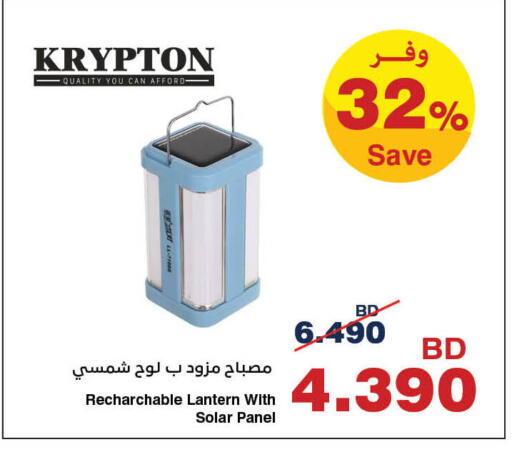 available at هايبرماكس in البحرين