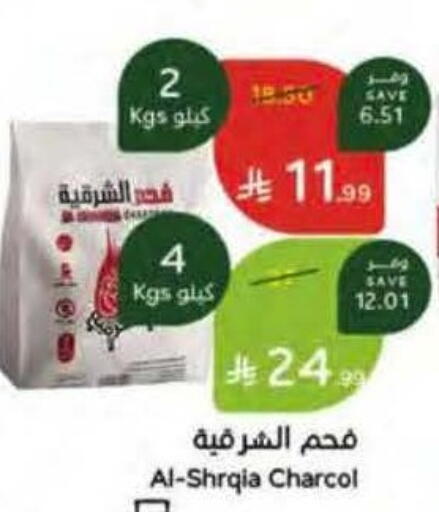 available at Hyper Panda in KSA, Saudi Arabia, Saudi - Riyadh