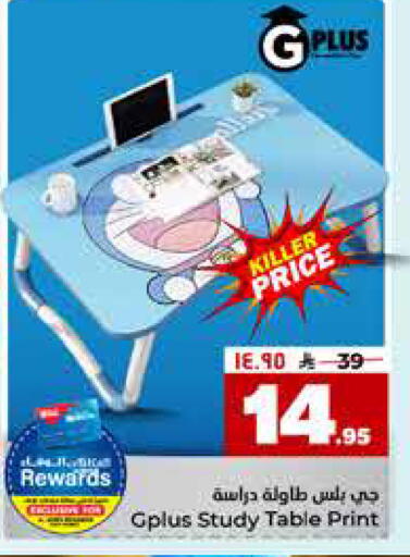 available at Hyper Al Wafa in KSA, Saudi Arabia, Saudi - Jeddah