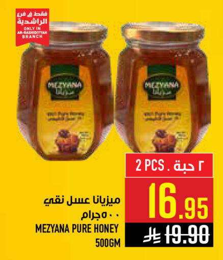available at أبراج هايبر ماركت in مملكة العربية السعودية, السعودية, سعودية - مكة المكرمة