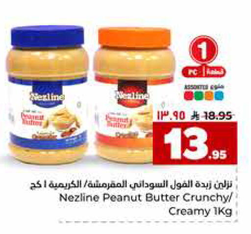available at Hyper Al Wafa in KSA, Saudi Arabia, Saudi - Riyadh