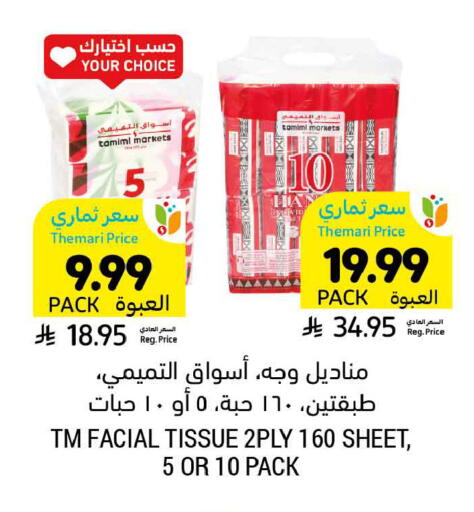 available at Tamimi Market in KSA, Saudi Arabia, Saudi - Tabuk