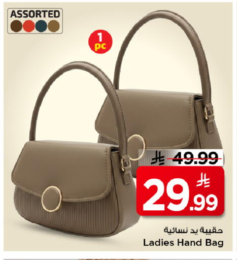 available at مارك & سيف in مملكة العربية السعودية, السعودية, سعودية - الرياض