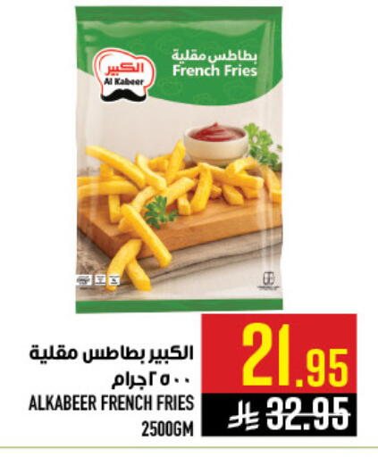 available at أبراج هايبر ماركت in مملكة العربية السعودية, السعودية, سعودية - مكة المكرمة