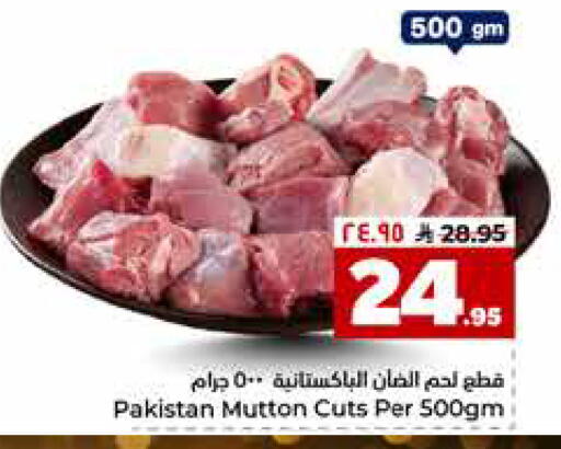 available at Hyper Al Wafa in KSA, Saudi Arabia, Saudi - Jeddah