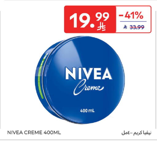 available at كارفور in مملكة العربية السعودية, السعودية, سعودية - الخبر‎