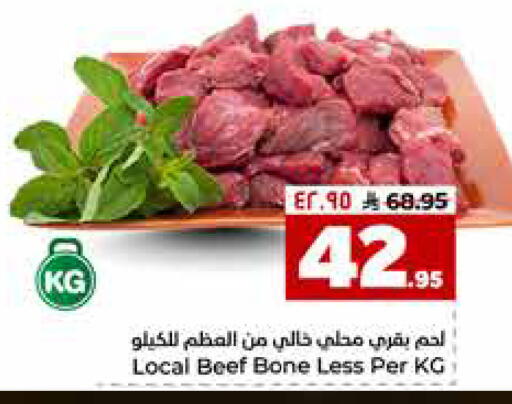 available at Hyper Al Wafa in KSA, Saudi Arabia, Saudi - Jeddah