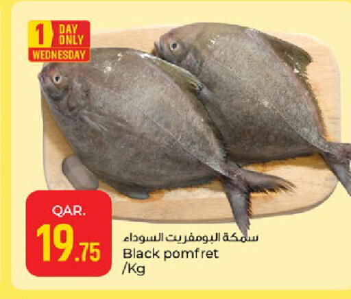 available at Paris Hypermarket in Qatar - Doha