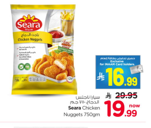 available at نستو in مملكة العربية السعودية, السعودية, سعودية - الرياض