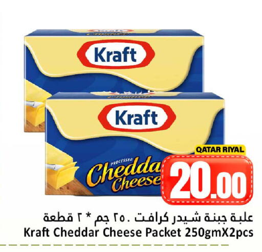 available at Dana Hypermarket in Qatar - Doha