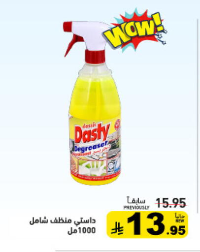 available at أسواق رامز in مملكة العربية السعودية, السعودية, سعودية - تبوك