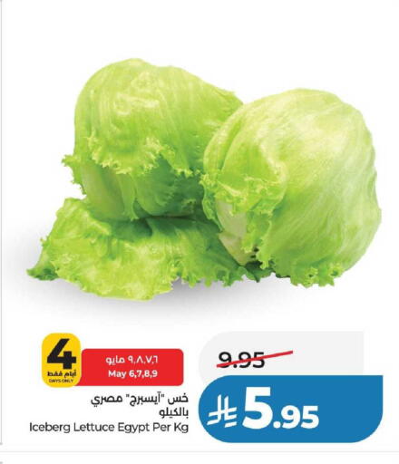 Lettuce from Egypt available at لولو هايبرماركت in مملكة العربية السعودية, السعودية, سعودية - عنيزة