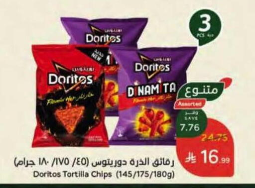 available at Hyper Panda in KSA, Saudi Arabia, Saudi - Riyadh