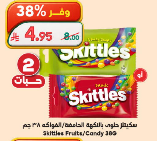 available at Dukan in KSA, Saudi Arabia, Saudi - Jeddah