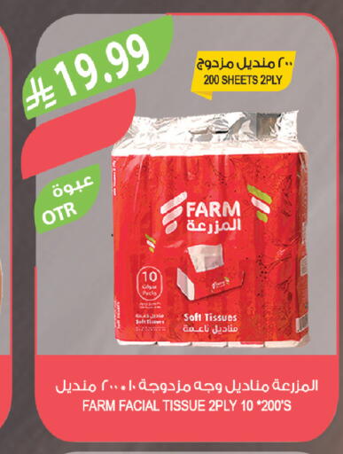 available at Farm  in KSA, Saudi Arabia, Saudi - Tabuk