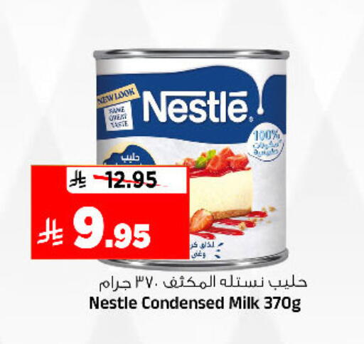 available at المدينة هايبرماركت in مملكة العربية السعودية, السعودية, سعودية - الرياض
