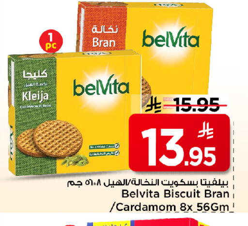 Cardamom available at مارك & سيف in مملكة العربية السعودية, السعودية, سعودية - الرياض